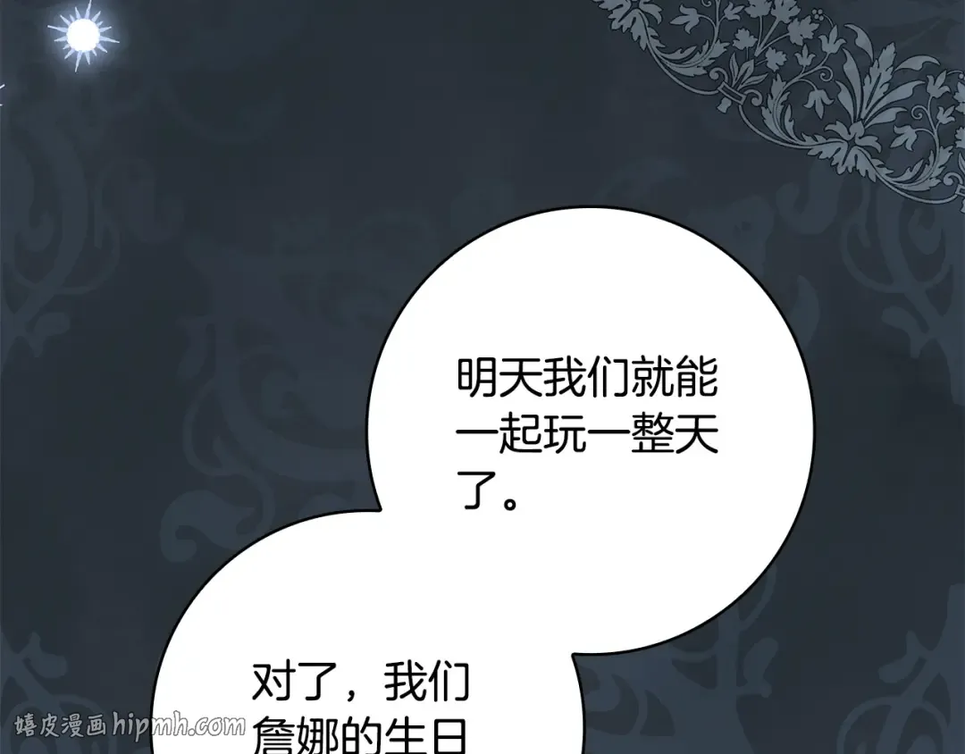 第53话 越狱 第168页