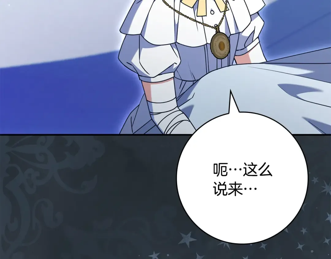 第53话 越狱 第170页