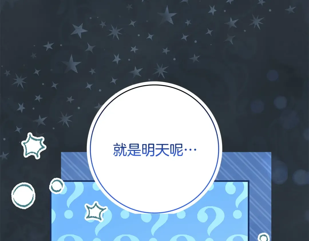 第53话 越狱 第171页