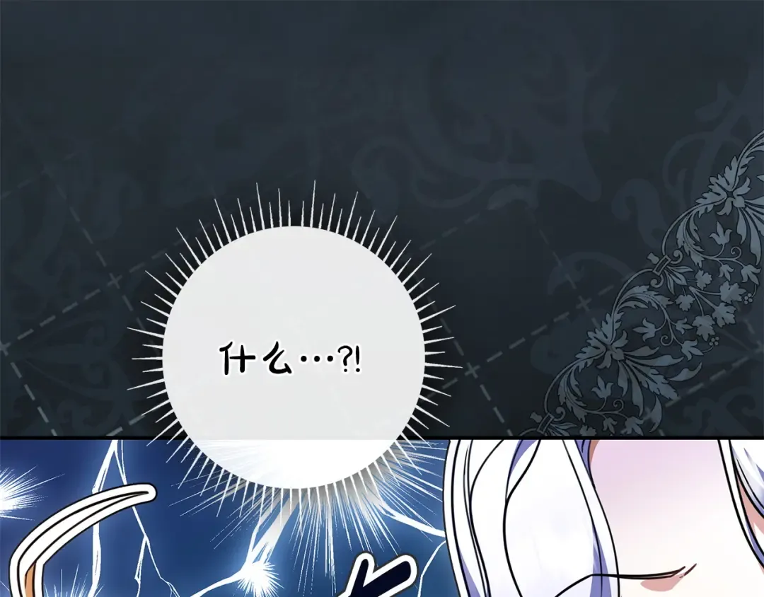 第53话 越狱 第174页