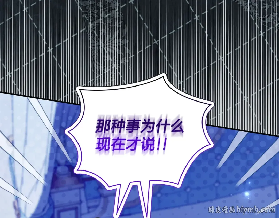 第53话 越狱 第176页