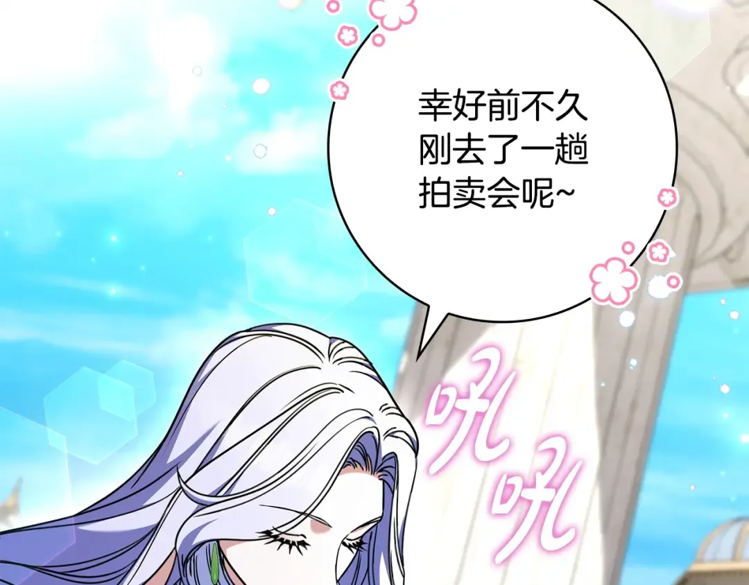 第53话 越狱 第180页