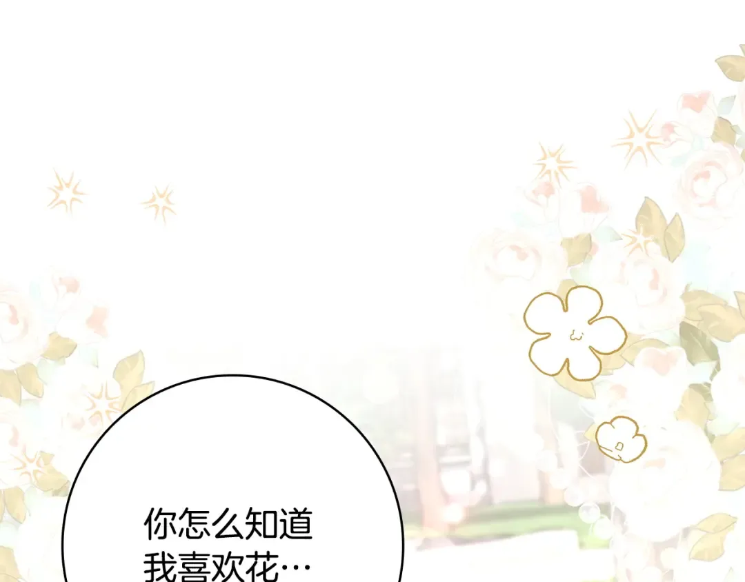 第53话 越狱 第190页