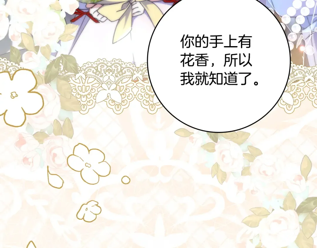 第53话 越狱 第193页