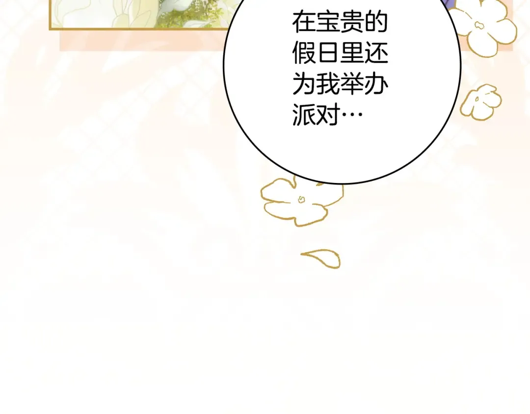 第53话 越狱 第196页