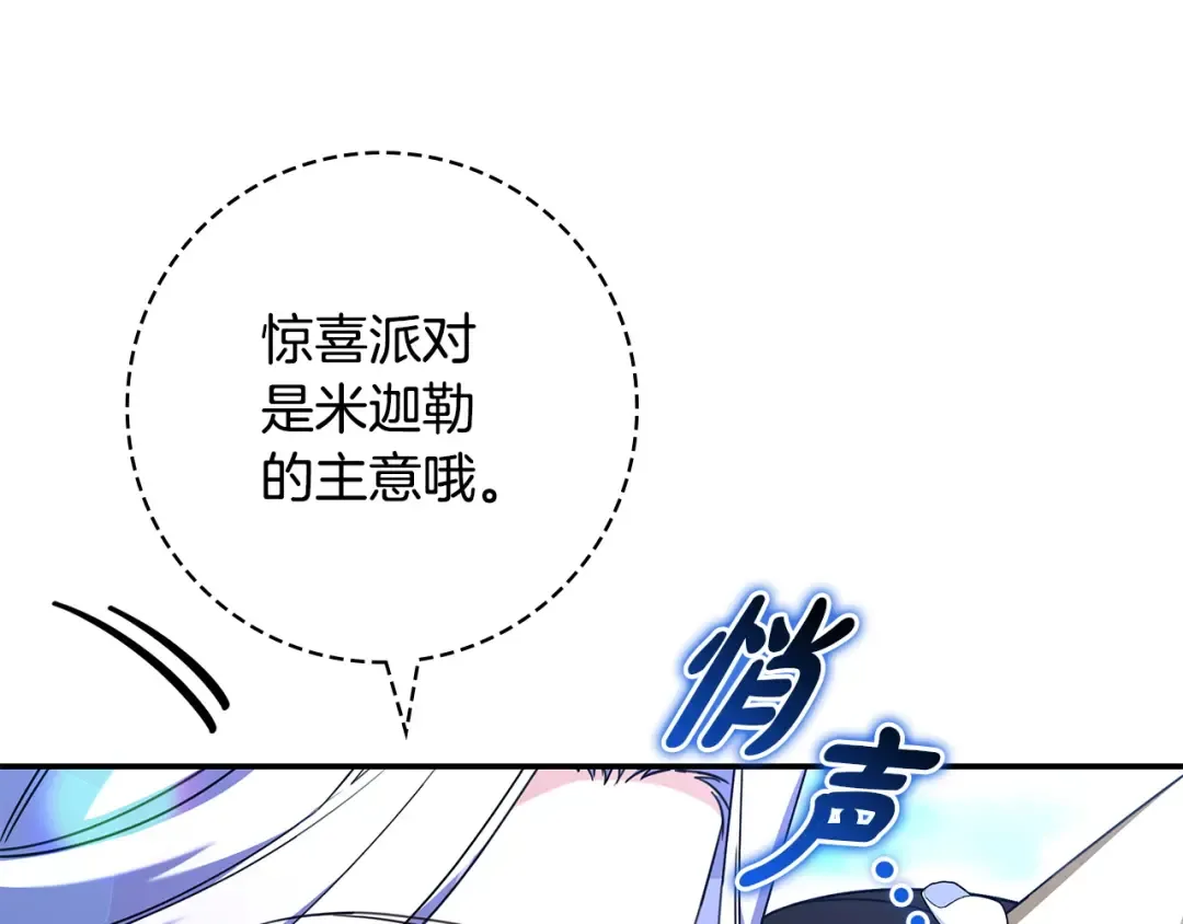 第53话 越狱 第198页