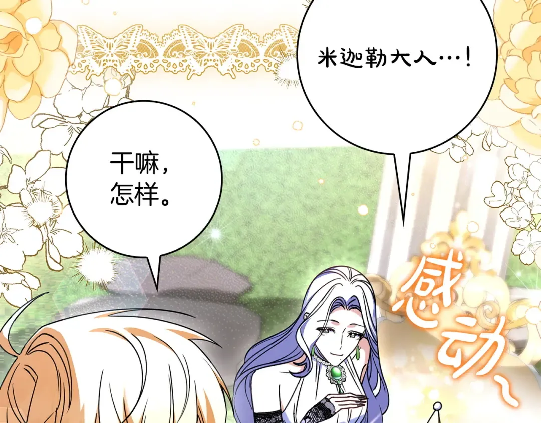 第53话 越狱 第201页