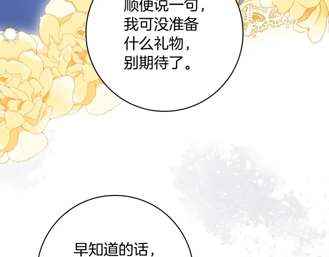 第53话 越狱 第203页