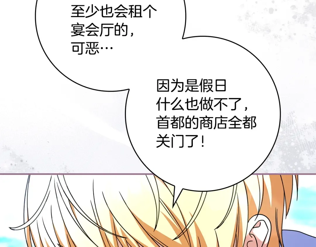 第53话 越狱 第204页