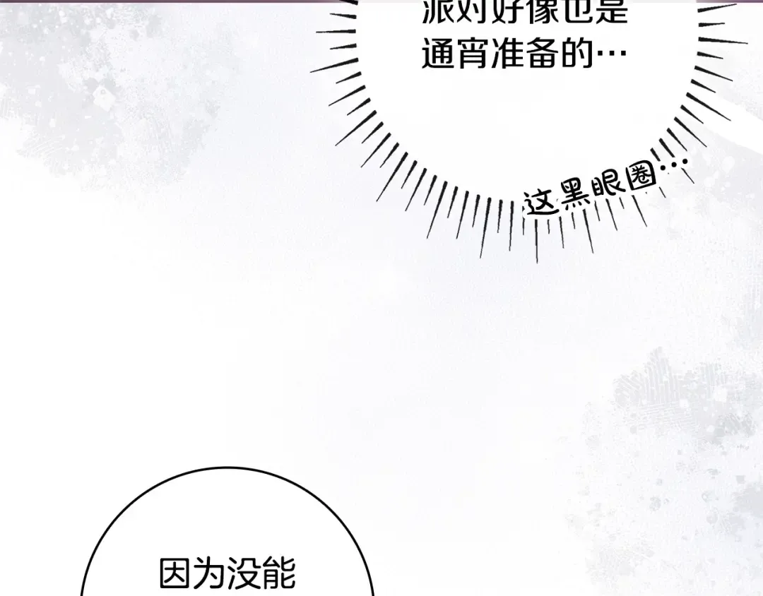 第53话 越狱 第206页