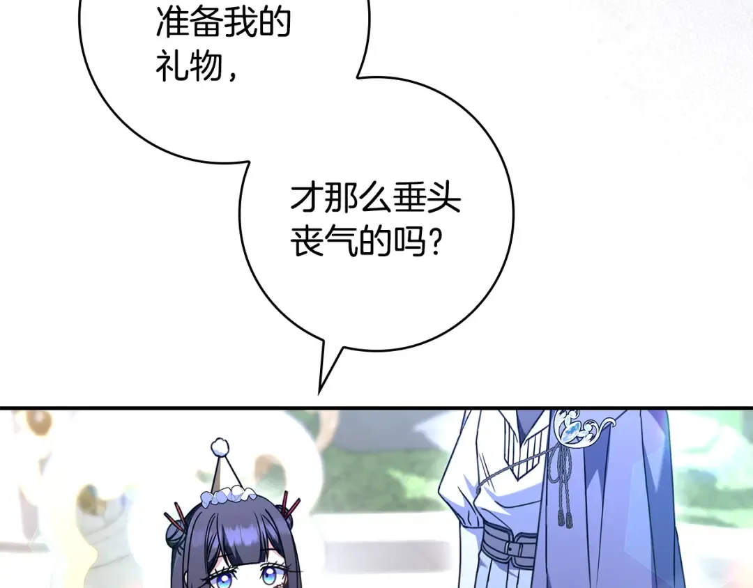 第53话 越狱 第207页