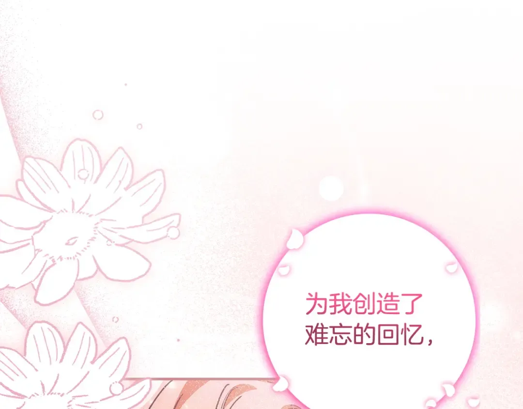 第53话 越狱 第215页