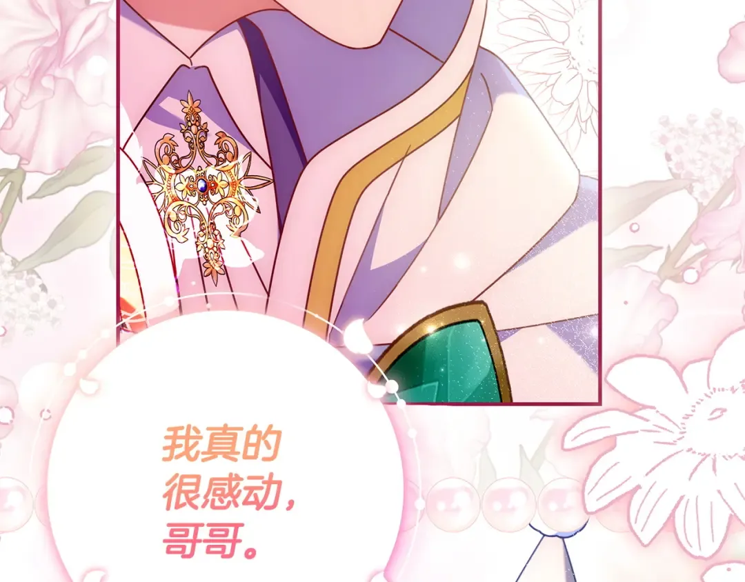 第53话 越狱 第217页