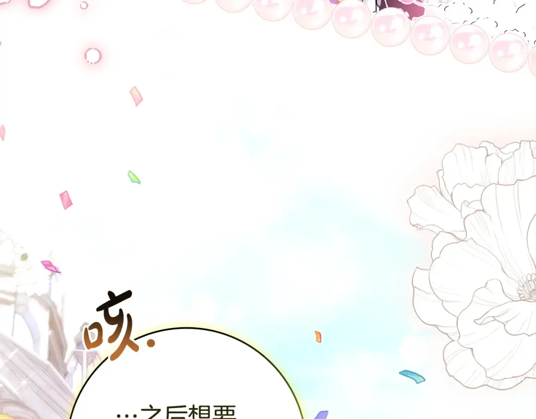 第53话 越狱 第220页