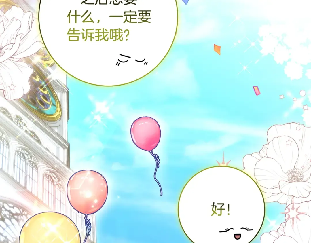 第53话 越狱 第221页
