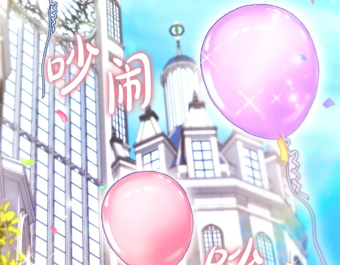 第54话 生日祝福 第7页