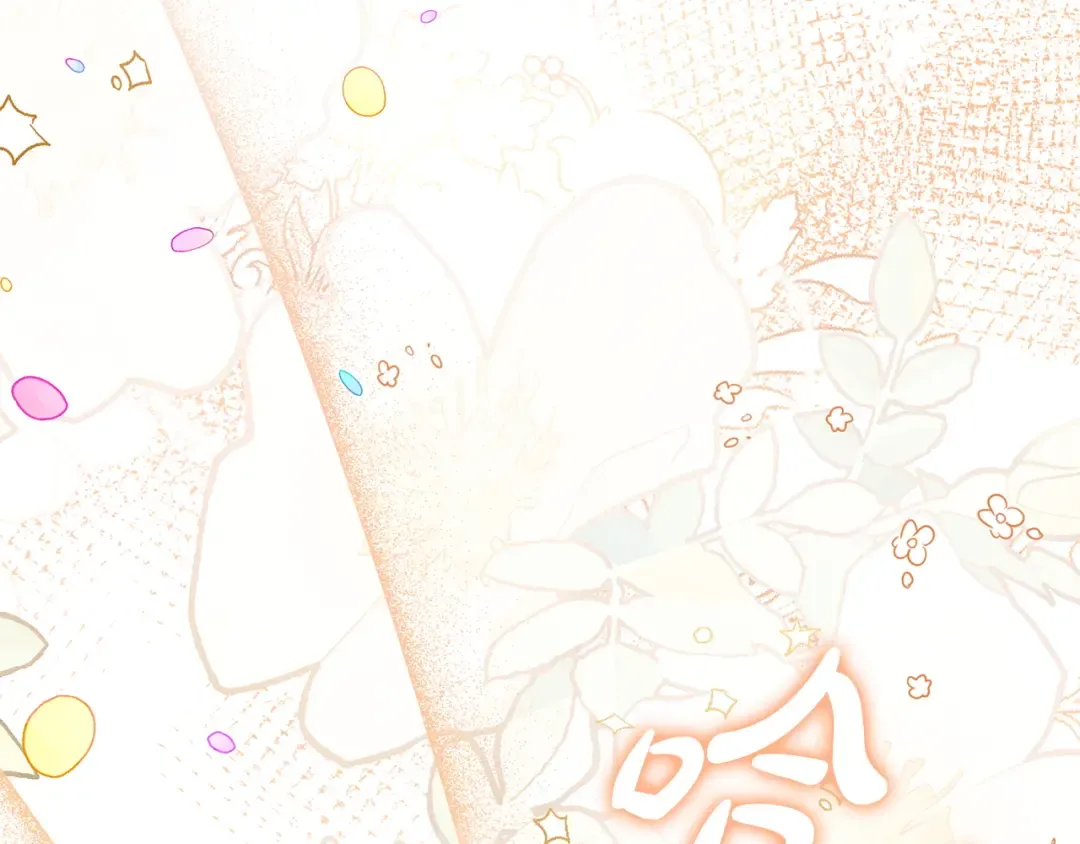 第54话 生日祝福 第9页