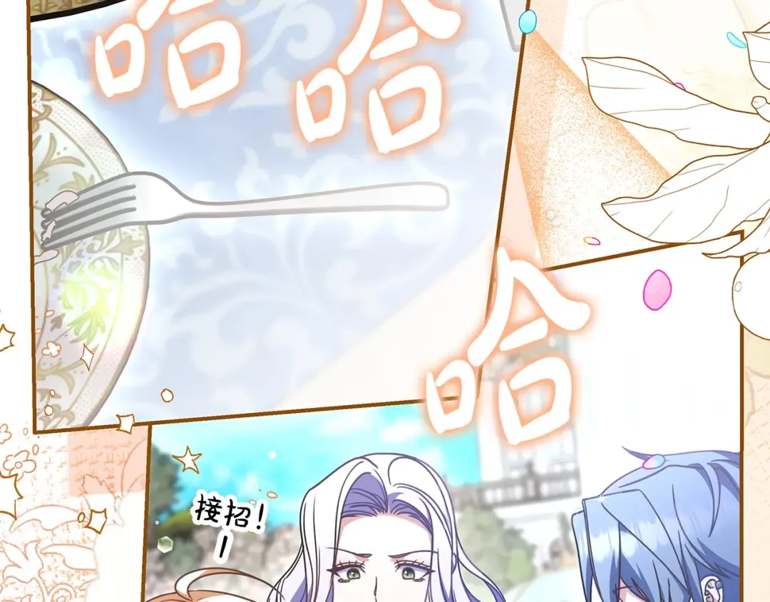 第54话 生日祝福 第11页