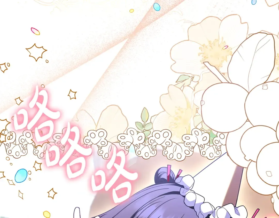 第54话 生日祝福 第14页