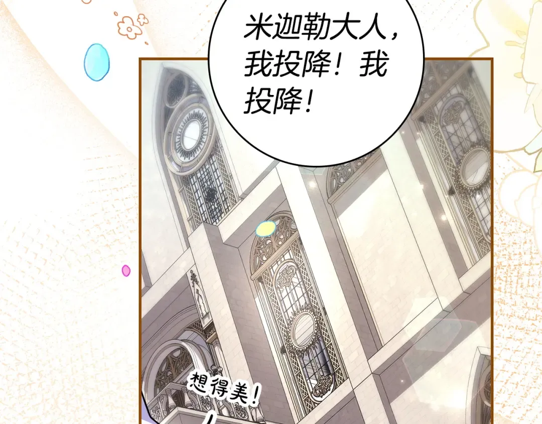 第54话 生日祝福 第17页