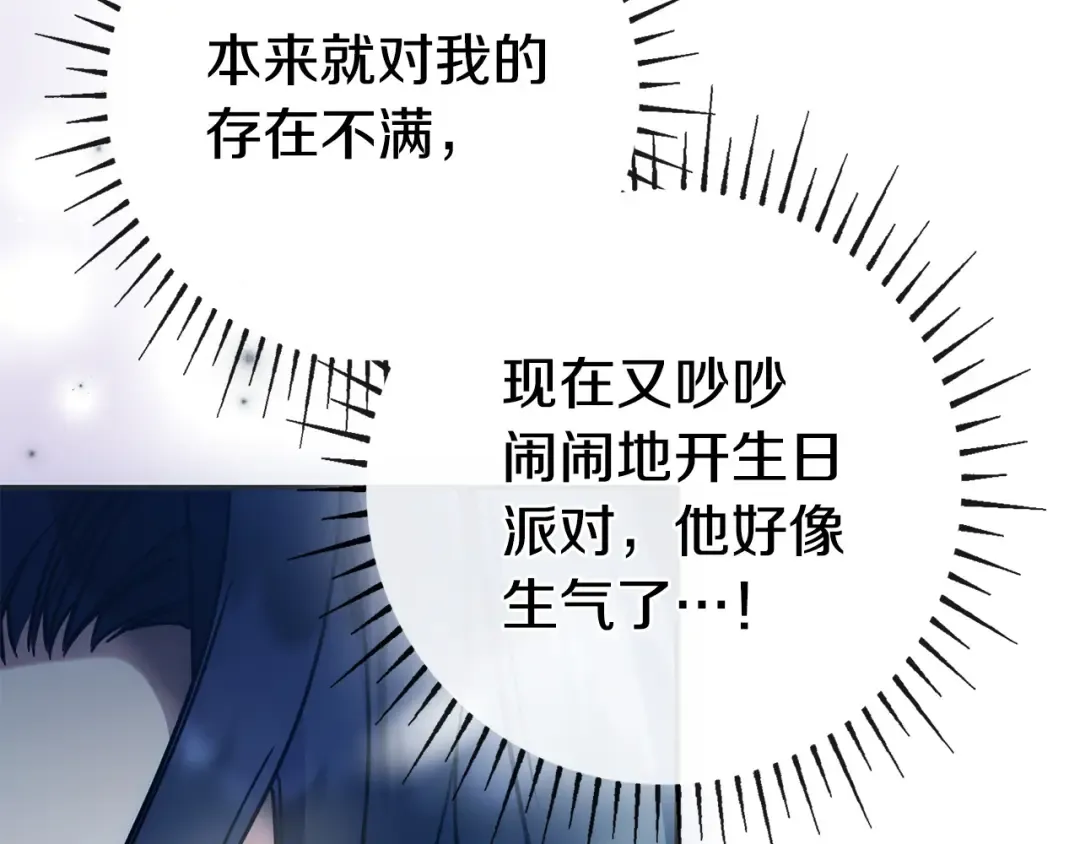 第54话 生日祝福 第29页