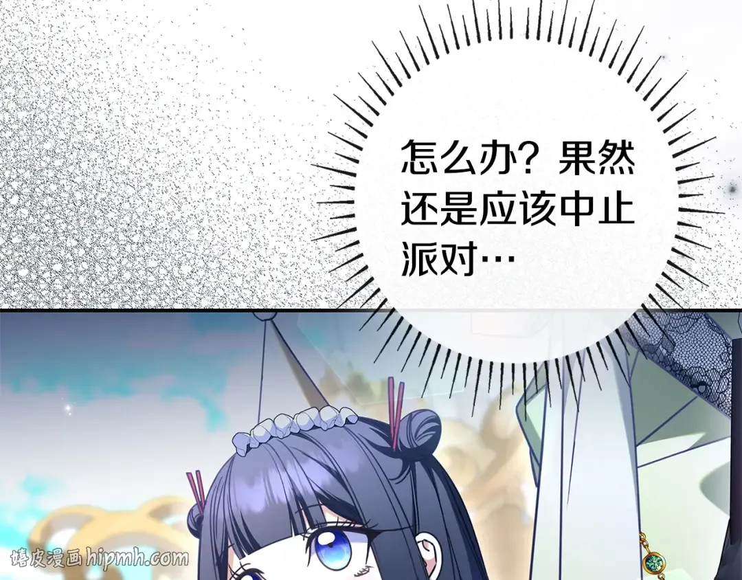 第54话 生日祝福 第32页