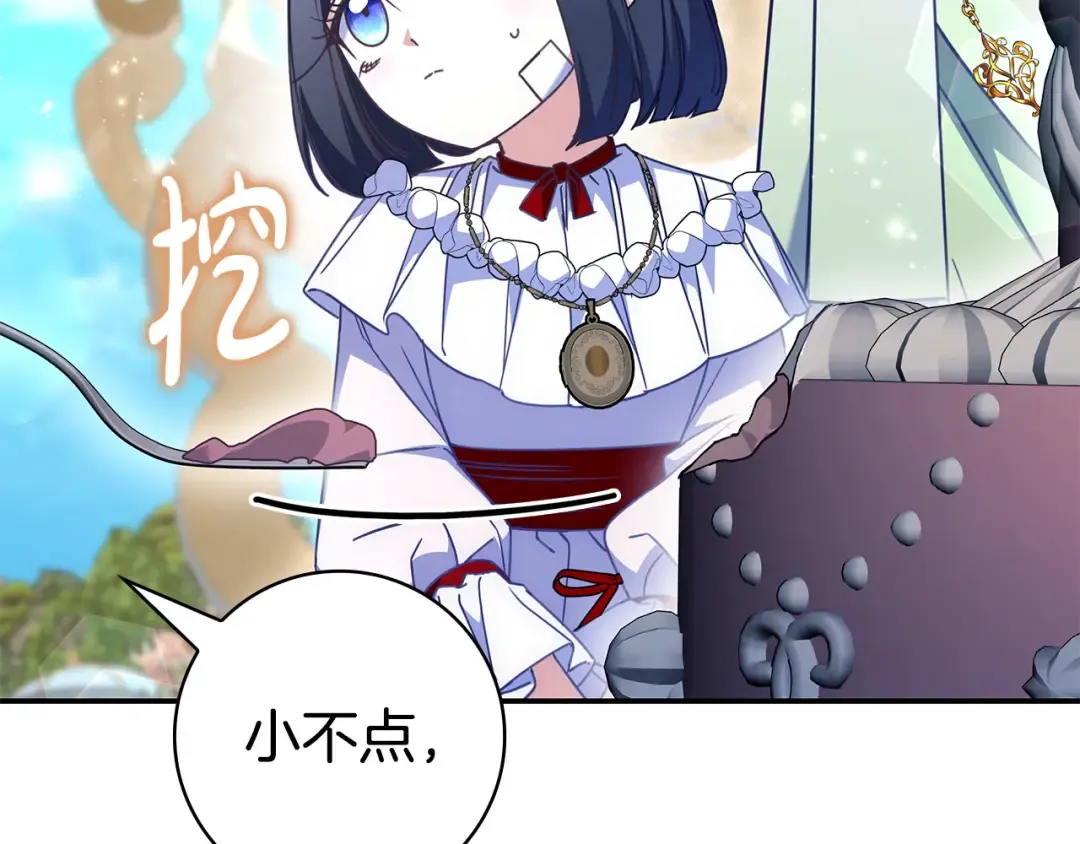 第54话 生日祝福 第33页