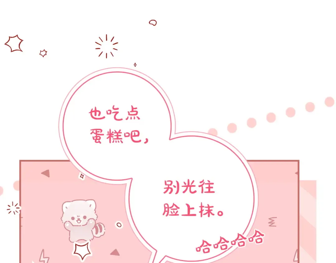第54话 生日祝福 第38页