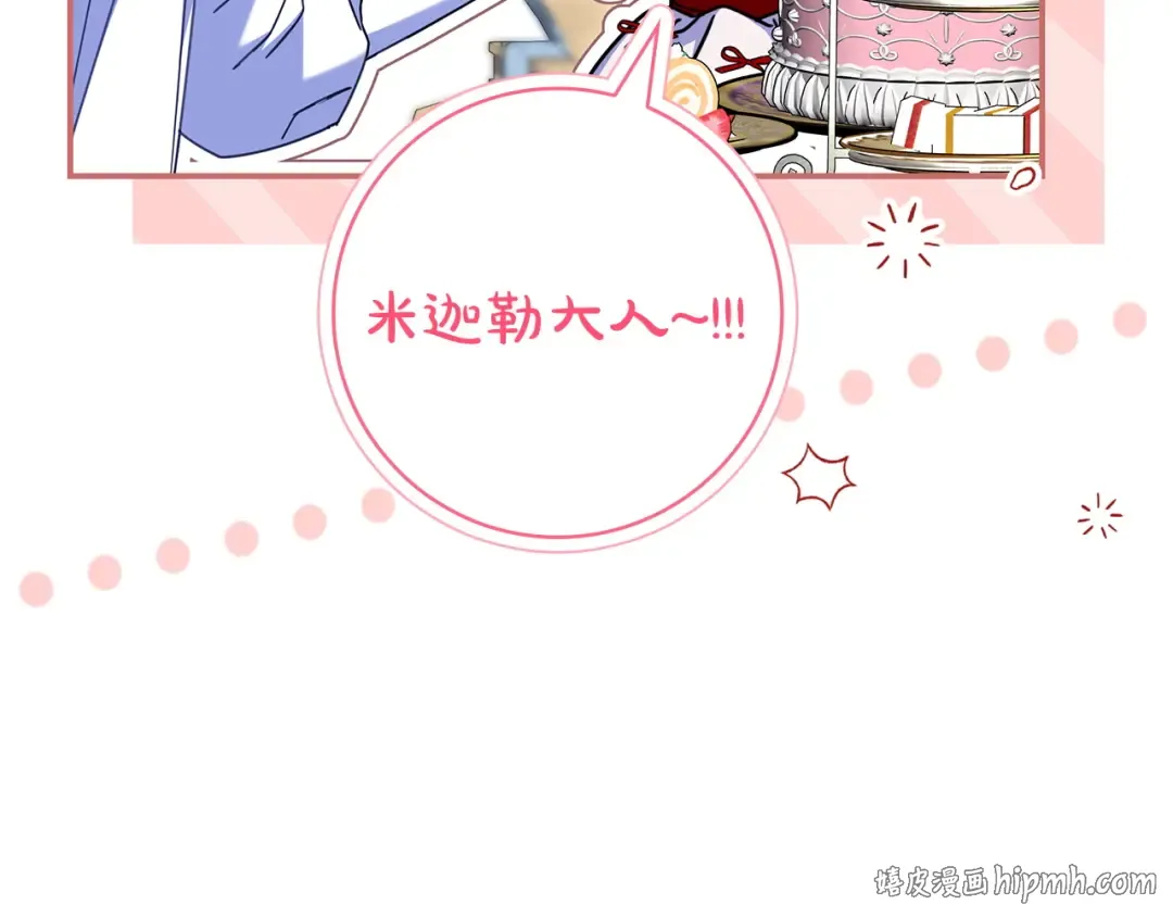 第54话 生日祝福 第40页