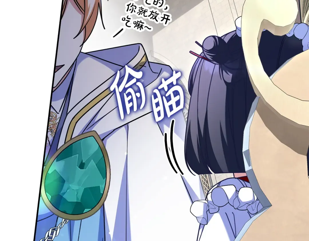 第54话 生日祝福 第42页
