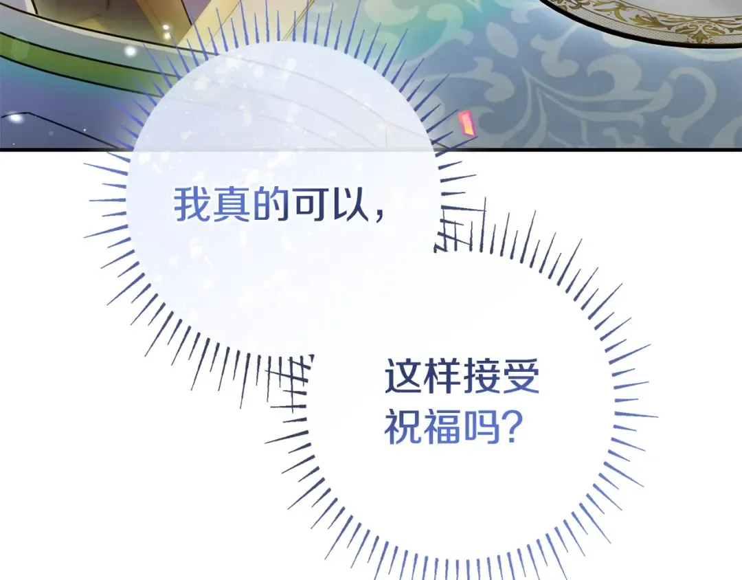第54话 生日祝福 第51页