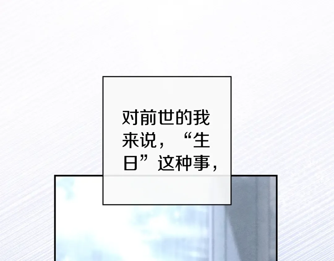 第54话 生日祝福 第54页