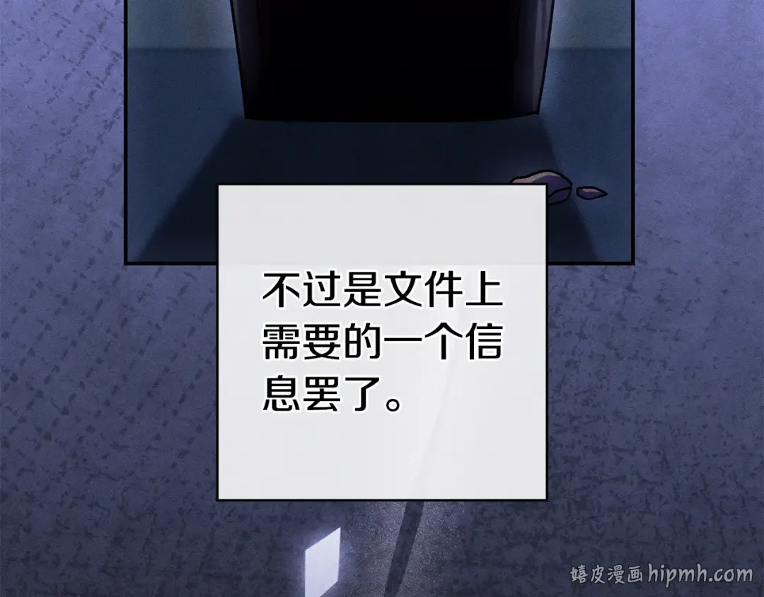 第54话 生日祝福 第56页