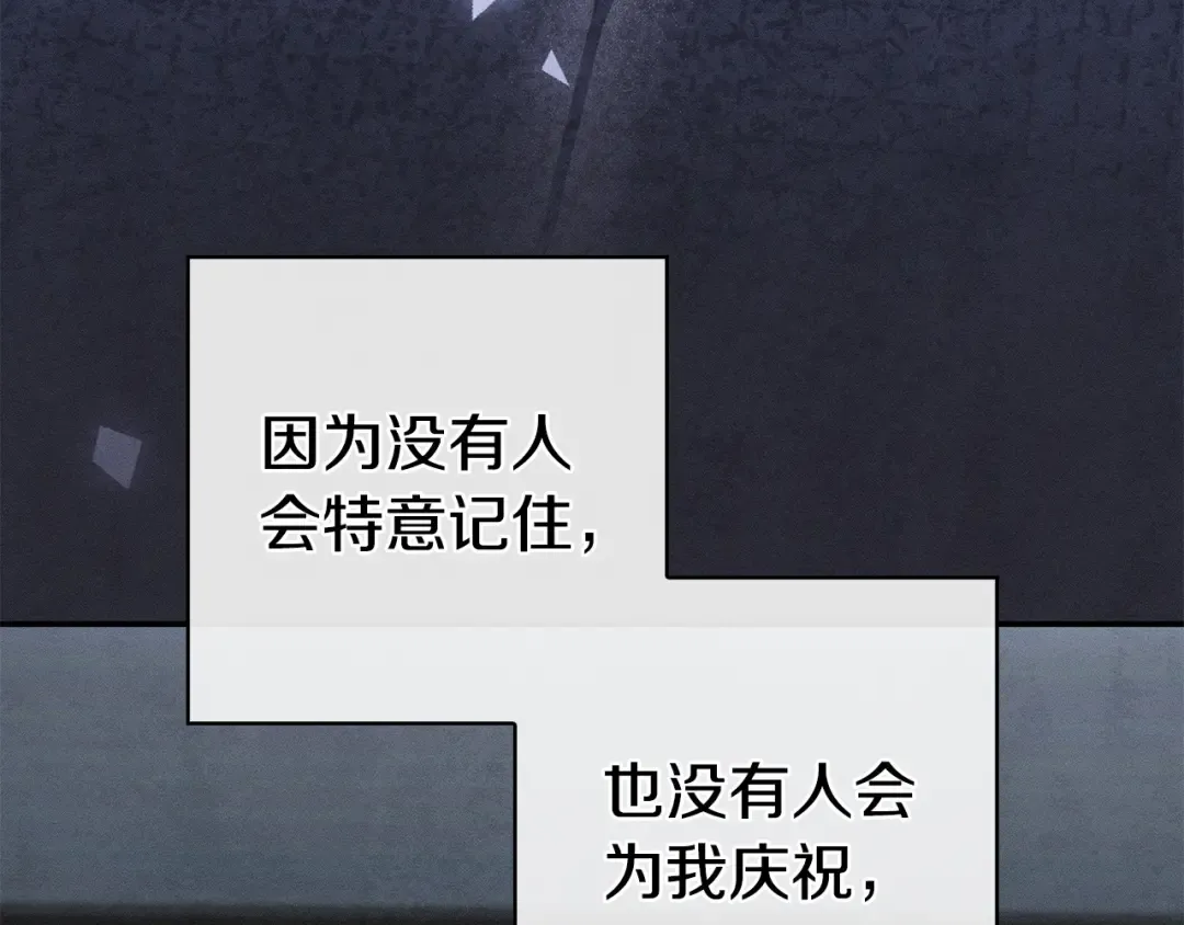 第54话 生日祝福 第57页