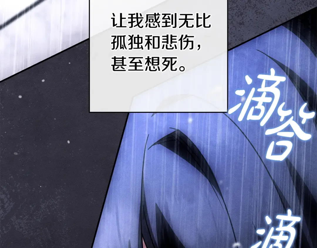 第54话 生日祝福 第62页