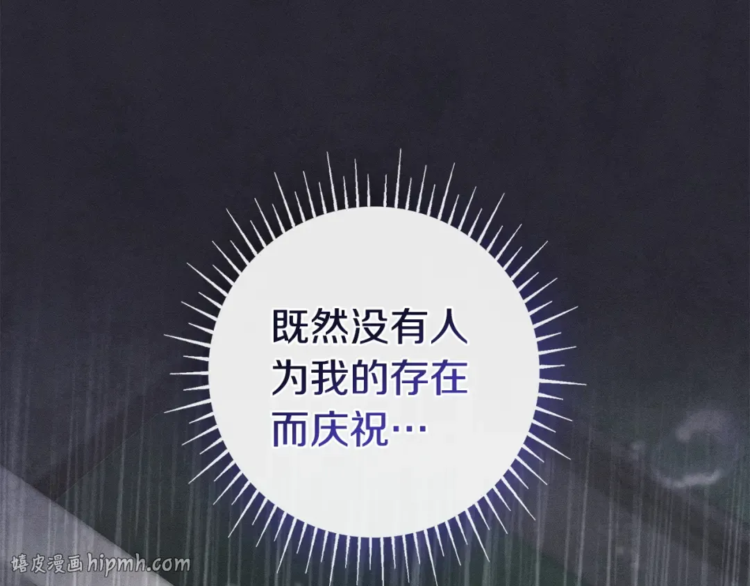 第54话 生日祝福 第64页