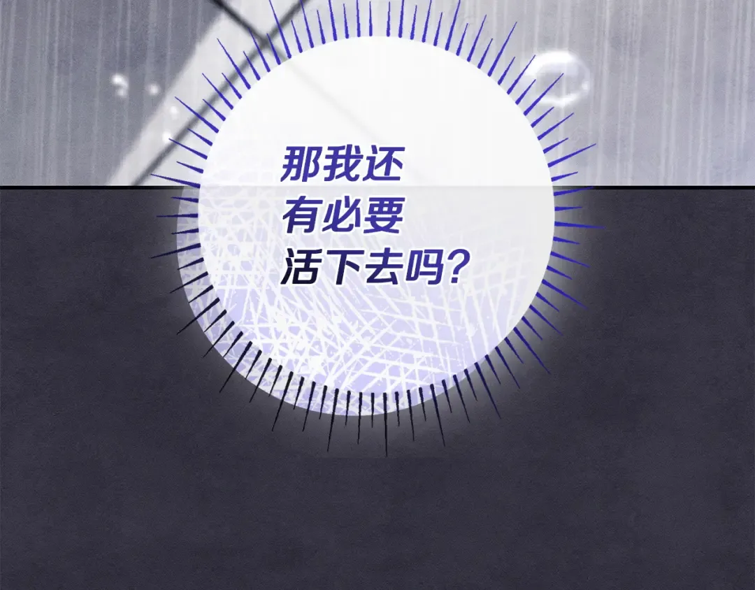 第54话 生日祝福 第68页