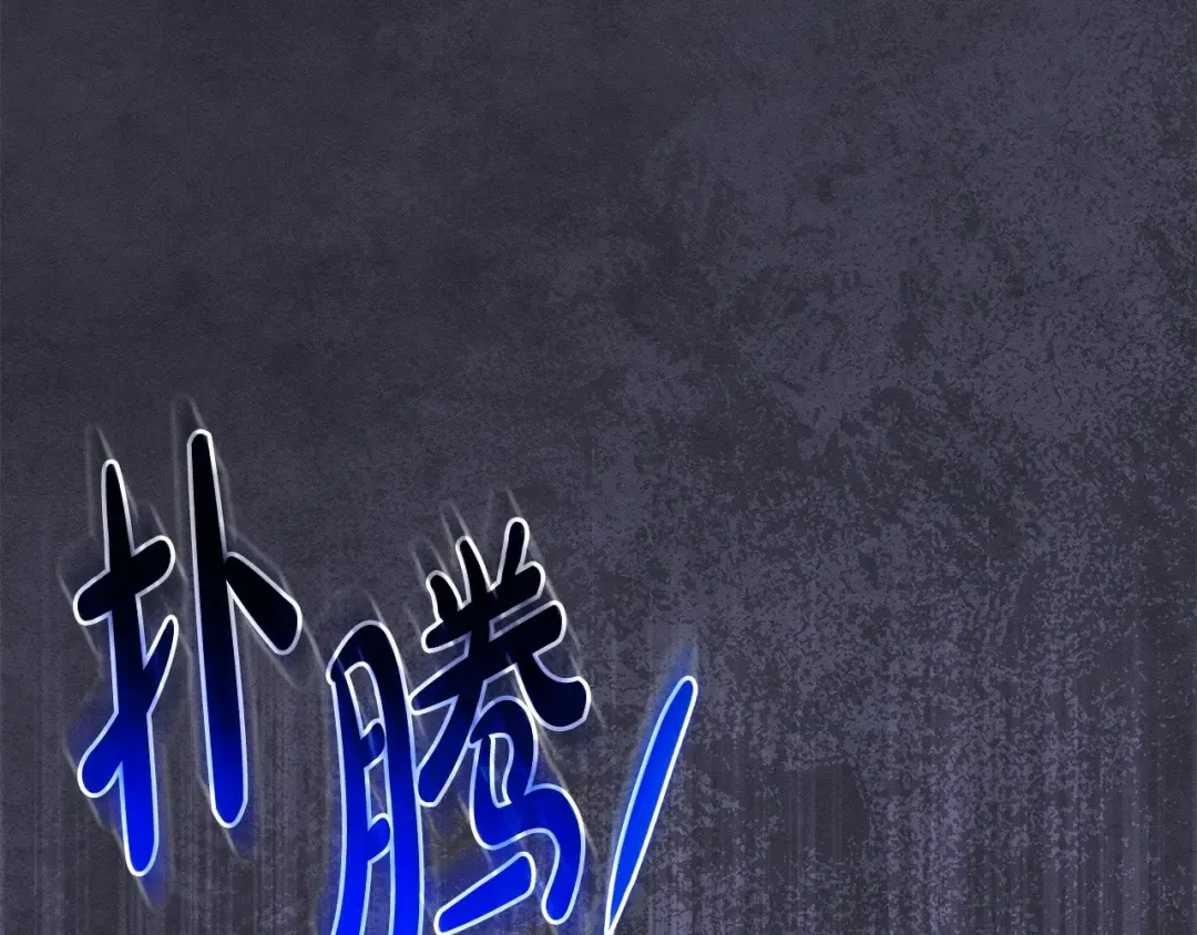 第54话 生日祝福 第74页