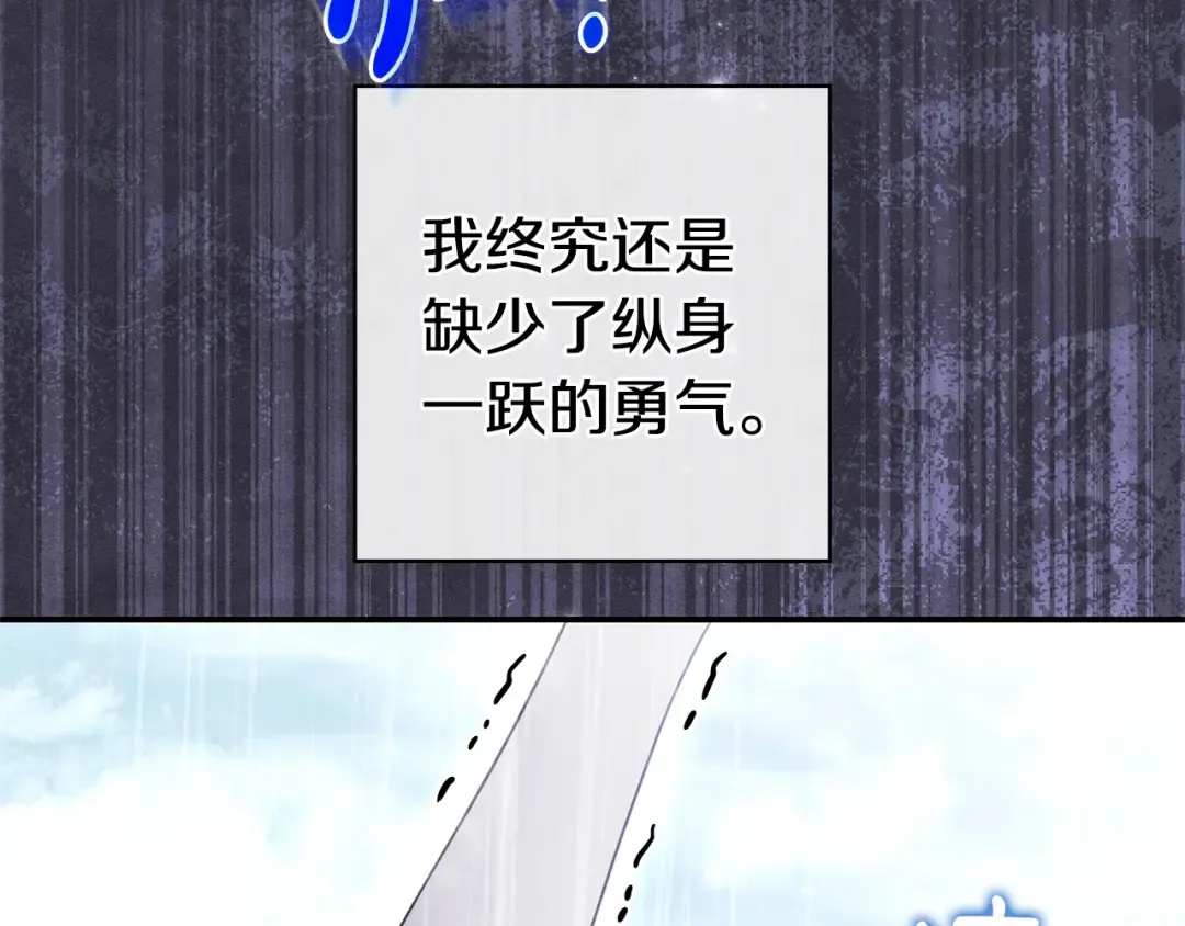 第54话 生日祝福 第75页