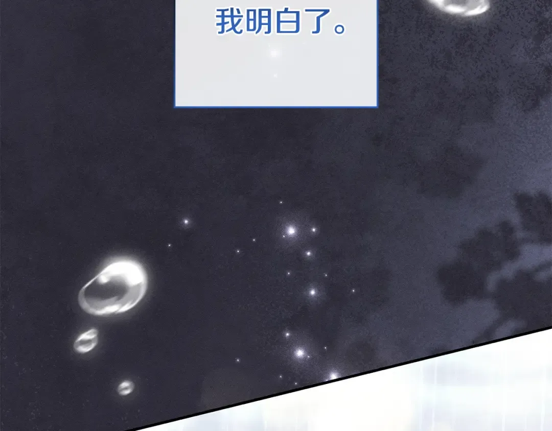 第54话 生日祝福 第79页