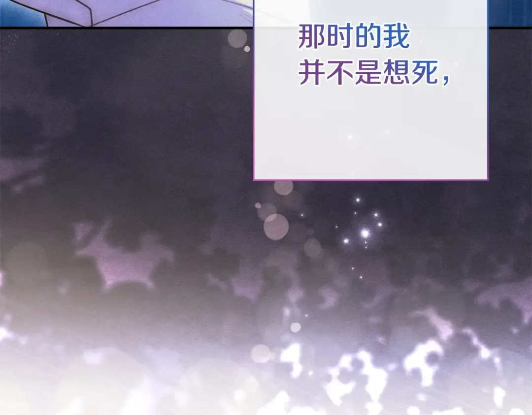 第54话 生日祝福 第81页