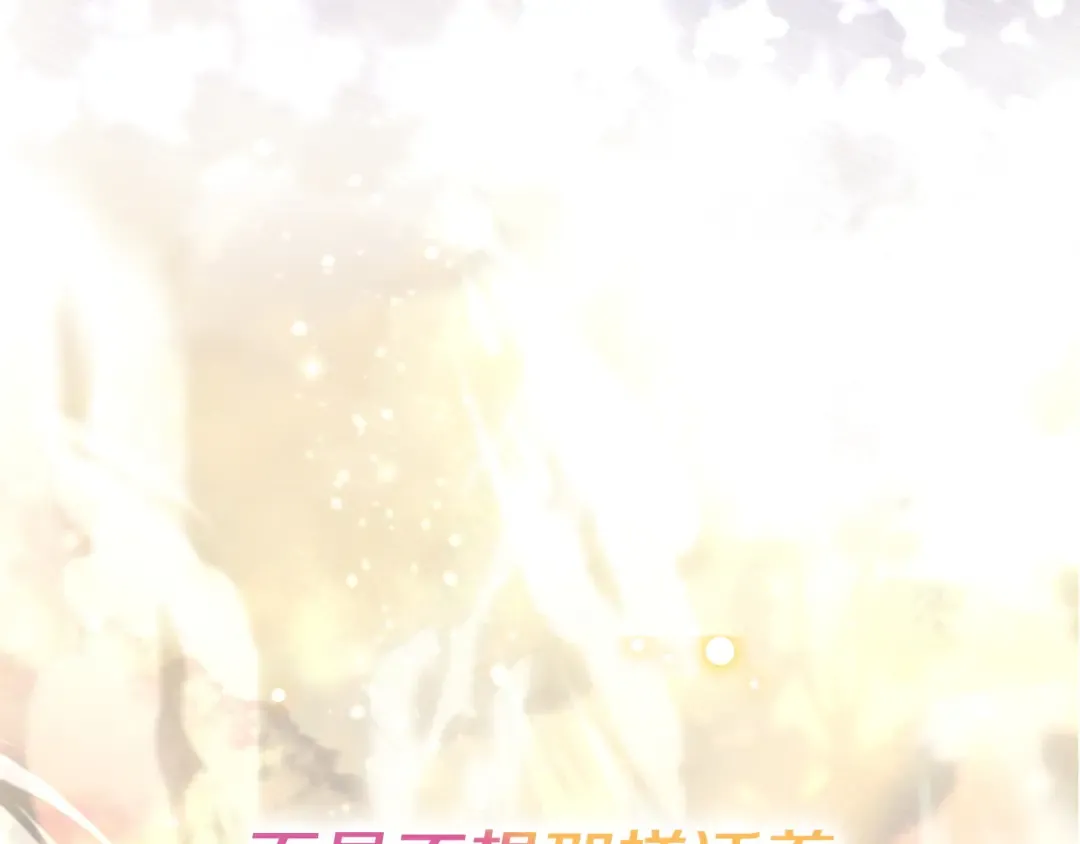 第54话 生日祝福 第82页