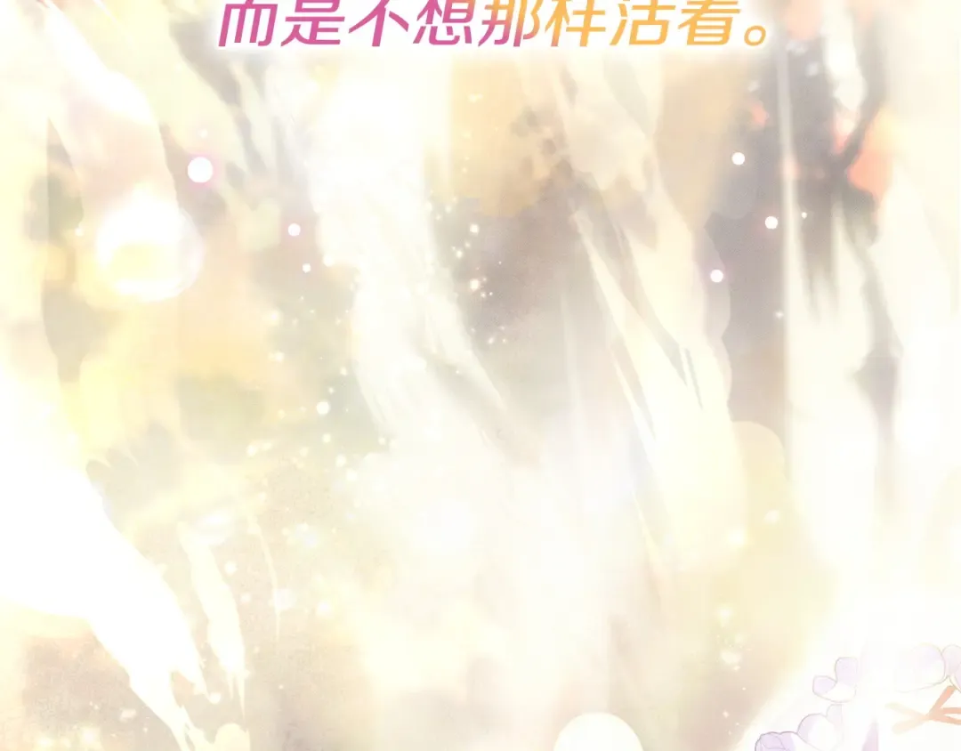 第54话 生日祝福 第83页