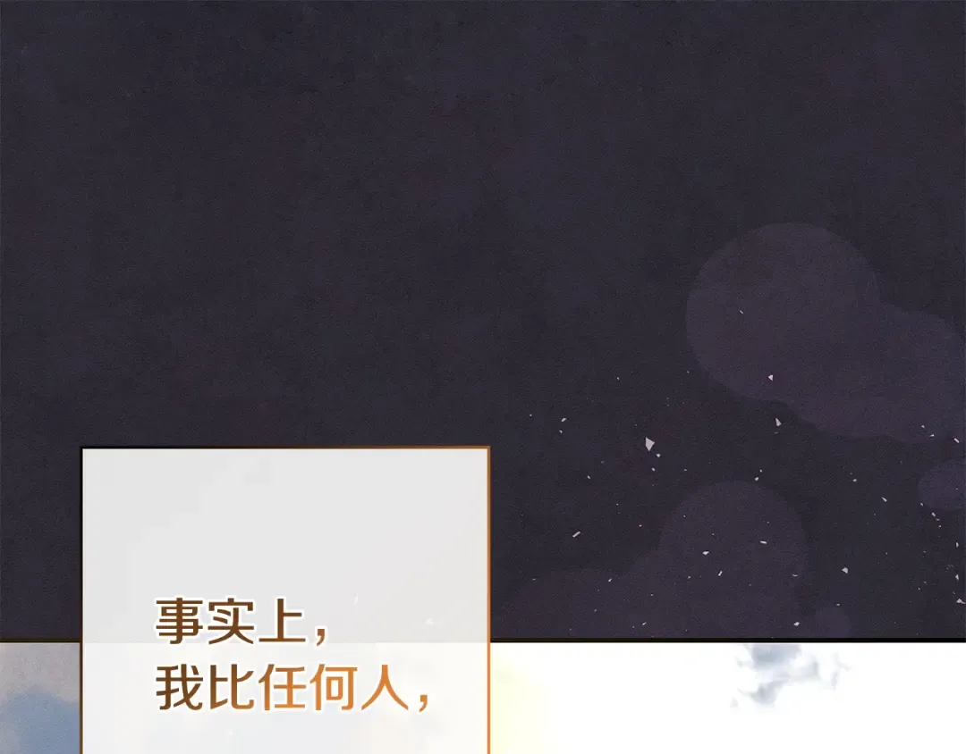 第54话 生日祝福 第87页