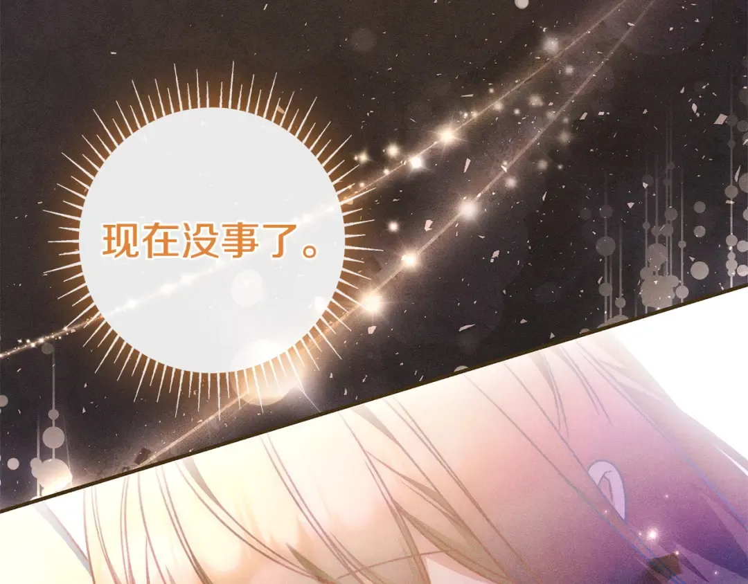 第54话 生日祝福 第90页