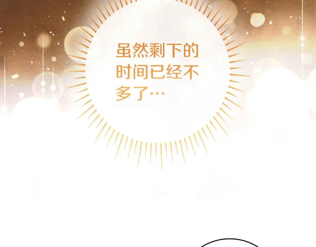 第54话 生日祝福 第92页