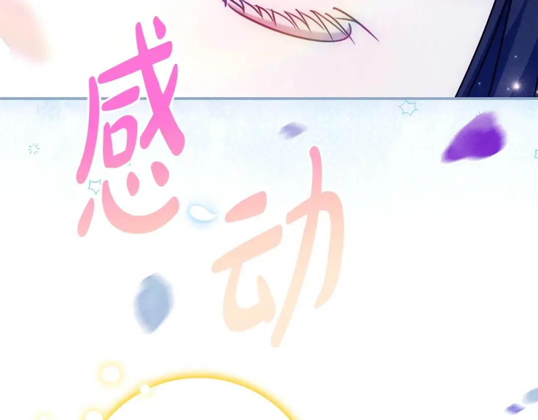 第54话 生日祝福 第99页