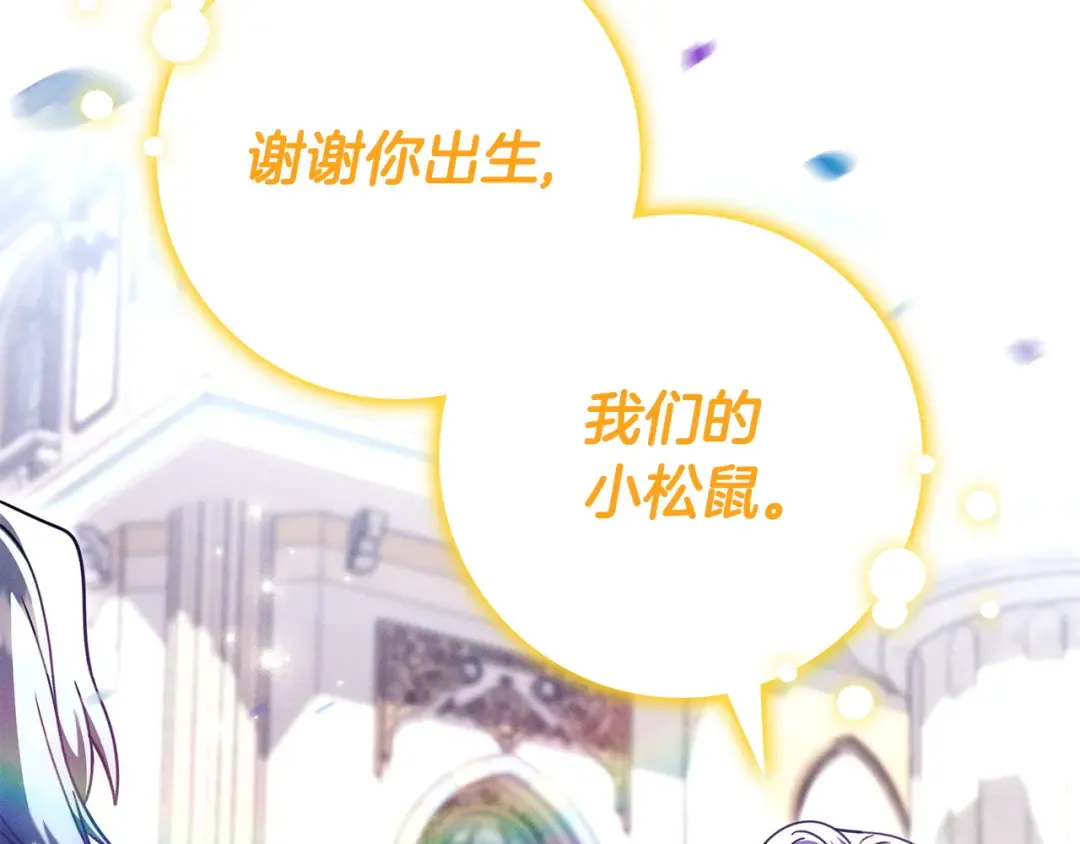 第54话 生日祝福 第100页