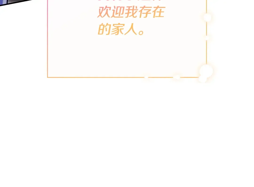 第54话 生日祝福 第103页