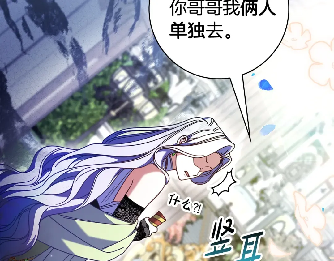 第54话 生日祝福 第105页